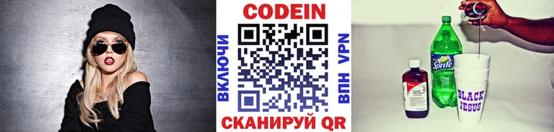 хочу наркоту  Цивильск  Codein Purple Drank 