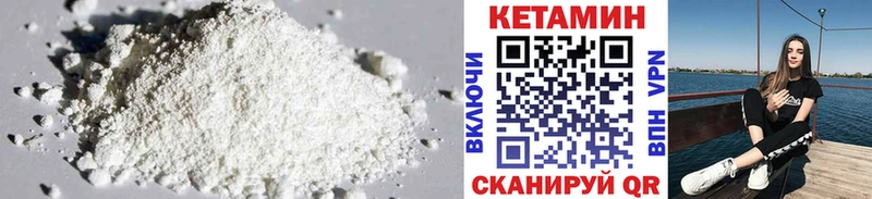 КЕТАМИН ketamine  Цивильск 