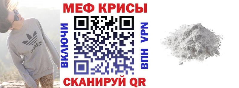 МЕФ mephedrone цены наркотик Цивильск