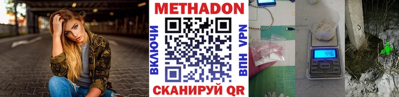 гидра как зайти  сколько стоит  Цивильск  МЕТАДОН VHQ 